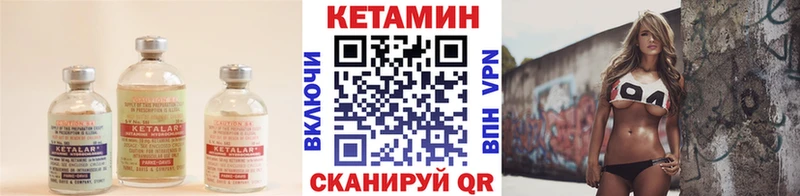 Кетамин VHQ Богданович